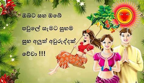 Happy New Year Quotes Sinhala Shortquotescc