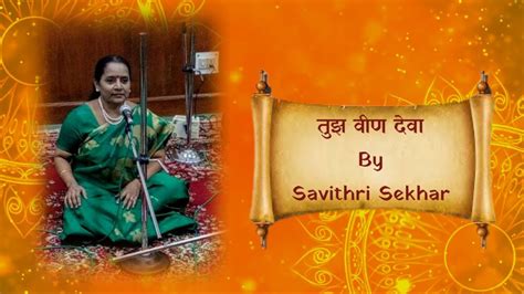 Samarth ramdas was a saint who lived four centuries ago in maharashtra and his philosophy transcended all boundaries of time and was aimed for all ages. तुझं वीण देवा | Samarth Ramdas Abhang | Savithri Sekhar ...