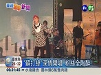 "奇異恩典"原唱 週一經典開唱! - 華視新聞網