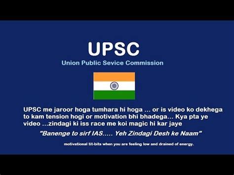 It's a government examination, especially for government jobs. UPSC ias ips inspirational videos for civil services ...