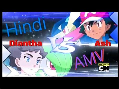 Pokemon Ash Vs Diantha In Hindi Amv Youtube