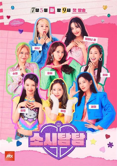 Girls Generation Snsd Jtbc Variety Soshi Tamtam Teaser Poster 2 R Kpop