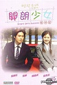 YESASIA: Bright Girl's Success (Vol.1-16) (End) (Hong Kong Version) DVD ...