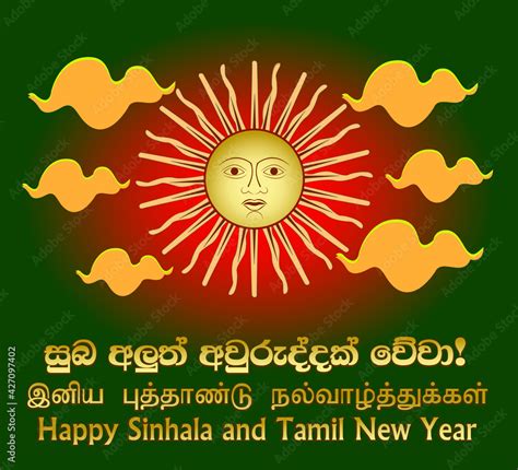 Best Wishes For The Sinhala And Tamil New Year Translated In To Tamil