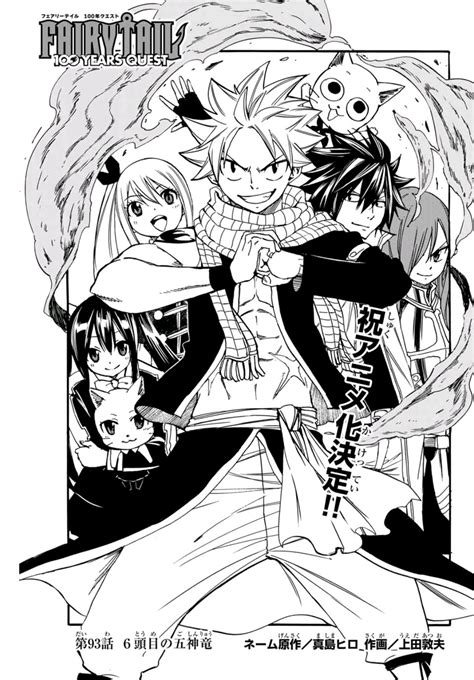 Fairy Tail Image By Ueda Atsuo Zerochan Anime Image Board