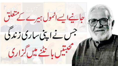 Ashfaq Ahmed Biography And Life Story In Urduhindi Youtube