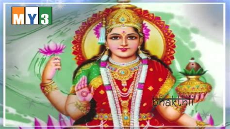 Goddess Lakshmi Devi Songs Vidya Lakshmi Stotram Youtube