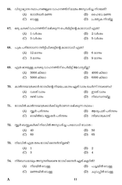 Veo previous questions kerala psc malayalam grammar veo exam 77/2014 how to learn psc malayalam in an easy way for. Kerala PSC KSRTC Driver Malayalam Exam 2018 Code 0872018 ...
