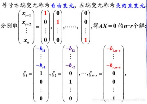 线性代数学习笔记——第五十二讲——齐次方程组解的性质和基础解系基础解系等价是什么意思 Csdn博客