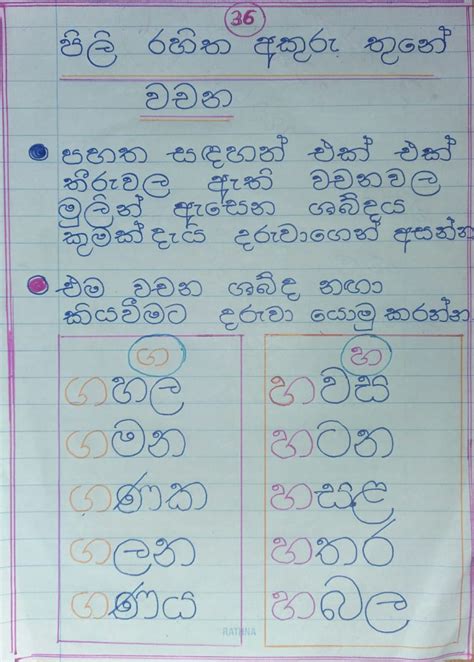 Grade 2 Sinhala