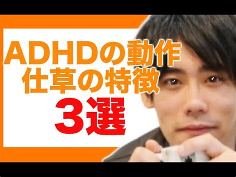 Manage your video collection and share your thoughts. ロイヤリティフリー Adhd 顔つき 特徴 - 今日は楽しかった