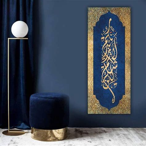 Surah Islamic Wall Art Canvas Print Islam Muslim Home Decoration