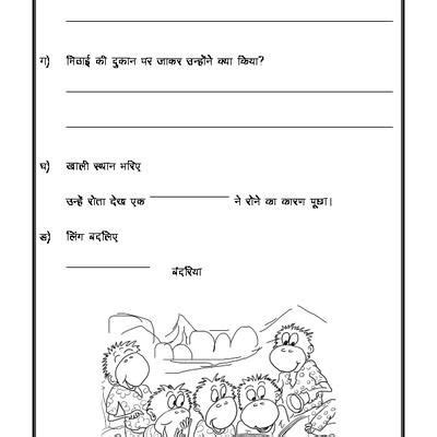 Worksheet Of Hindi Worksheet Unseen Passage 08 Unseen Passage Hindi