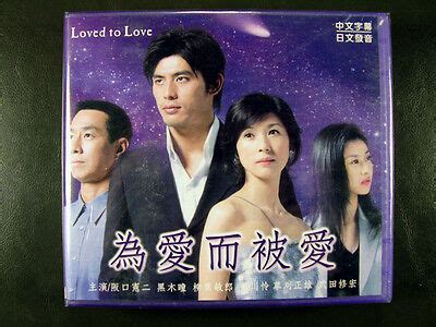 See more of all japanese drama engsub on facebook. Japanese Drama Loved to Love VCD | eBay