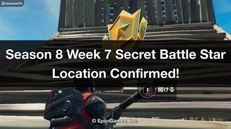 Fortnite Season 8 Week 7 Secret Battle Star Location Youtube