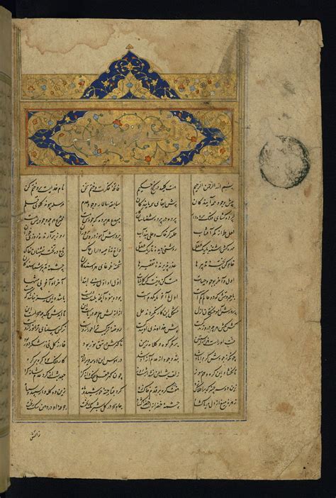 Illuminated Manuscript Five Poems Quintet Illuminated Flickr