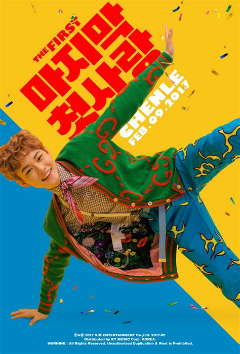 Video clip and lyrics my first and last (mandarin) by nct dream. Concept NCT Dream 'My First and Last' Chen Le Concept ...