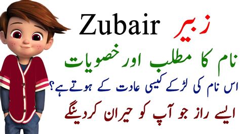 Zubair Name Meaning In Urdu Hindi Zubair Name Ke Larky Kaisy Hoty