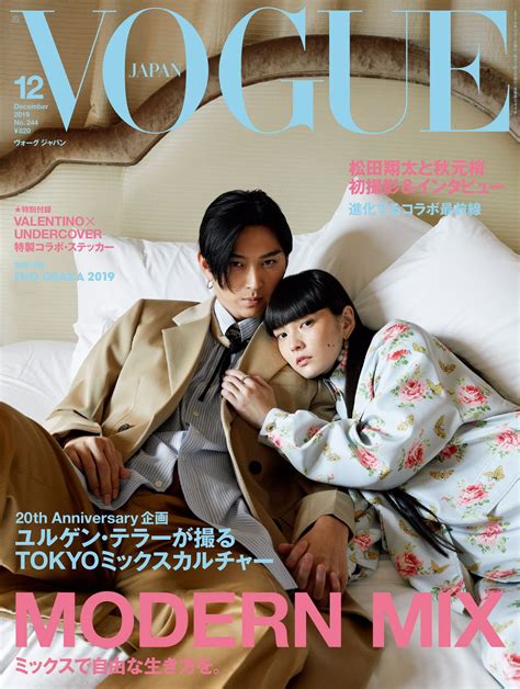 Vogue Japan 2019年12月号 10月28日発売｜ファッション・ビューティー・セレブの最新情報｜vogue Japan