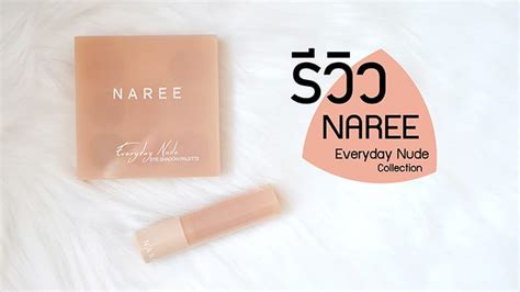 Naree Everyday Nude Collection