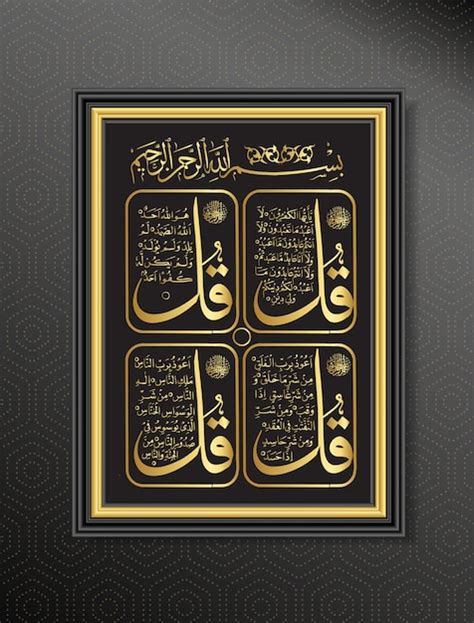 Premium Vector Arabic Ayat Calligraphy