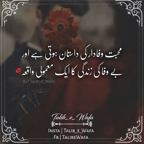 Pin By Hamd Shahid On Urdu Adab Love Quotes People Quotes Urdu Quotes