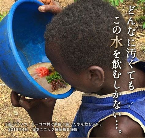 【悲報】アフリカの子供たち まともな水が飲めないため泥水をすする毎日 だからまとめる