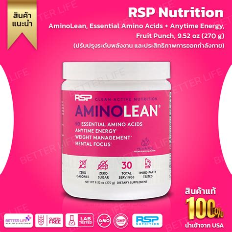 Rsp Nutrition Aminolean Essential Amino Acids Anytime Energy Fruit