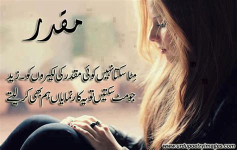 July 2013 Urdu Poetry Images