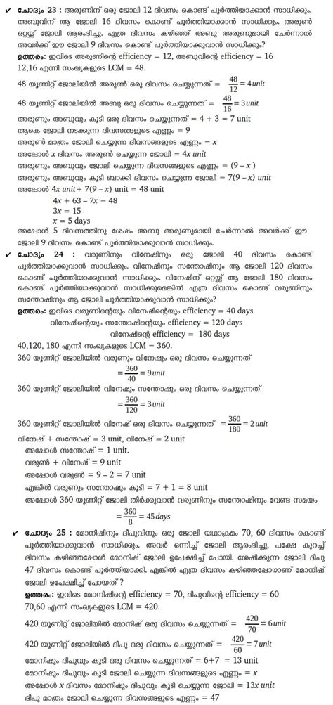 Download tamilrockers malayalam torrents absolutely for free, magnet link and direct download also available. MATHS (SOLVED IN STEPS IN MALAYALAM) TIME & WORK - (Page ...