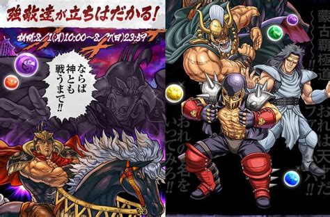 『パズドラ』 「北斗の拳」とのコラボ第3弾が、8月1日（月）より開催決定！一部コラボキャラクターの究極進化や、新キャラクター「リン」も登場！ Boom App Games