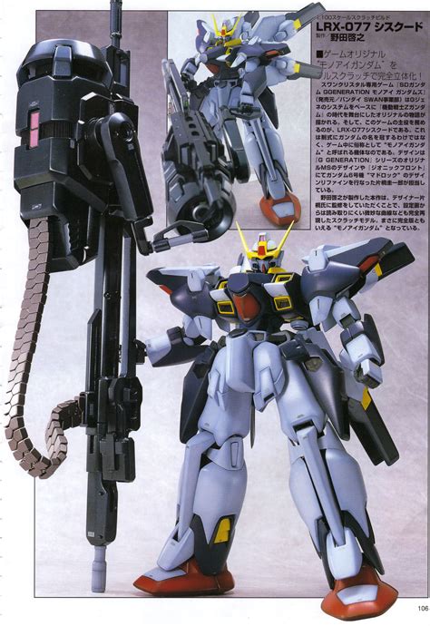 Lrx 077 Sisquiede The Gundam Wiki Wikia