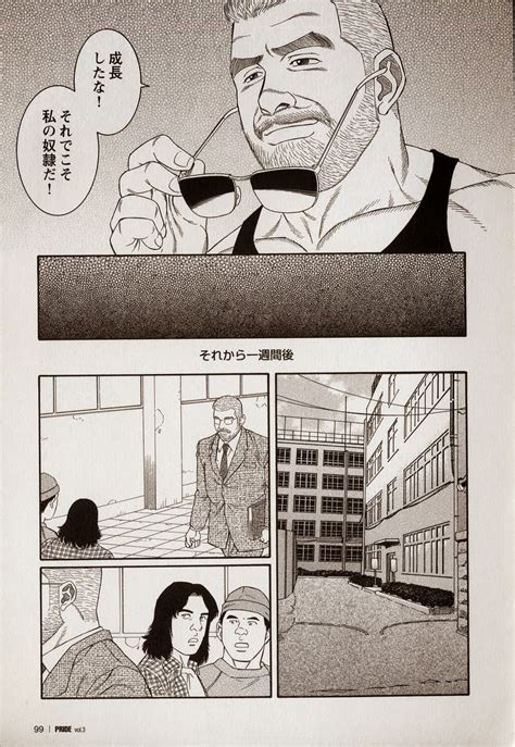 Gengoroh Tagame Pride Vol3 Jp Page 3 Of 3