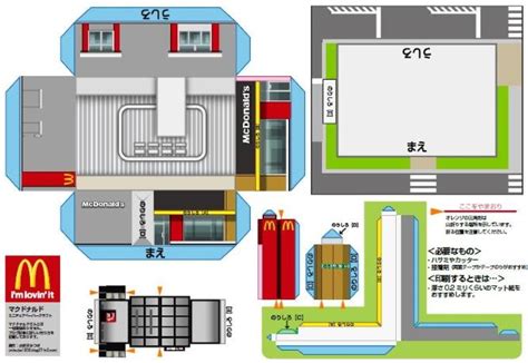 Mcdonalds Restaurant Miniature Paper Model By Koiwai Mitsuba Paper