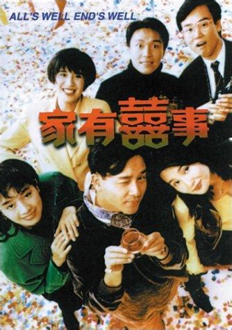 All's well, ends well 2012 (chinese: All's Well, Ends Well (1992) - IMDb