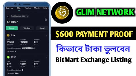 ৬০ হজর টক পমনট পরভ How To Withdraw Glim Network Mining App