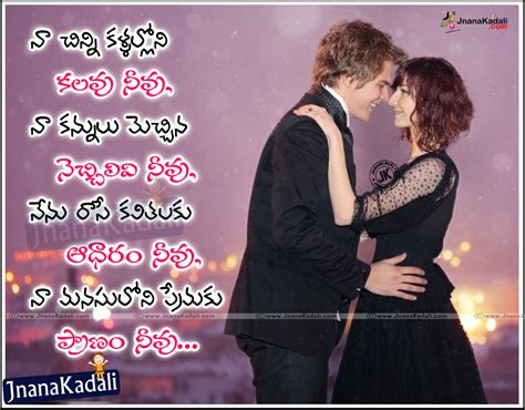 A romantic proposal message will make your love bond stronger and will surely make your boyfriend love you more. Best Telugu love proposal quotes messages | JNANA KADALI.COM |Telugu Quotes|English quotes|Hindi ...