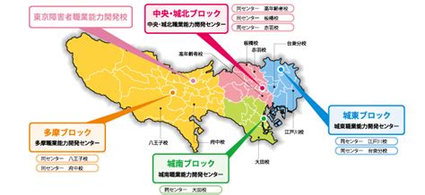 都立職業能力開発センター Tokyoはたらくネット