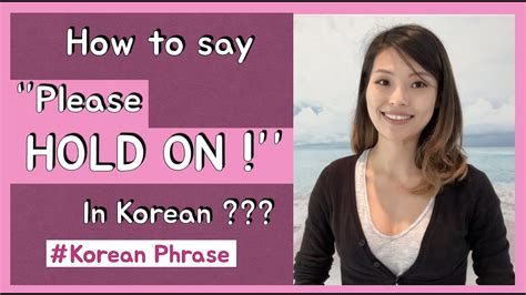 Learn Korean Phrases How To Say Hold On In Korean Tv Korean