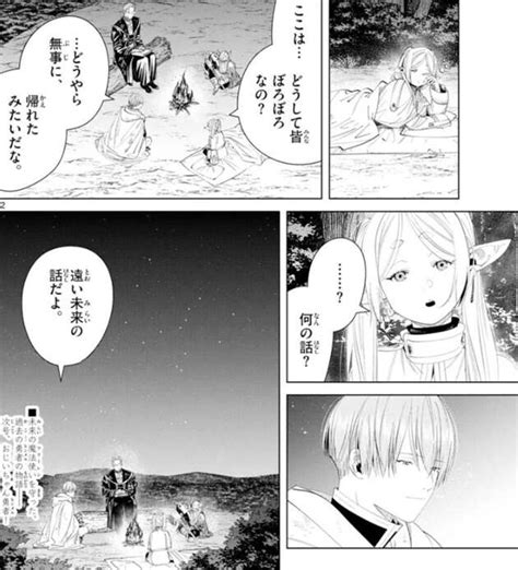 ネタバレ葬送のフリーレン 第118話フィアラトールのネタバレ感想 漫画ゲームのネタバレ感想