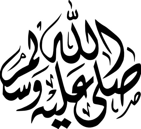 Sala Allahu Alayhi Wa Sallam Clip Art At Vector Clip Art