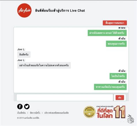 สอนวิธีติดต่อ AirAsia ผ่านช่องทาง Live Chat ทำตามนี้ ได้คุยกับ 