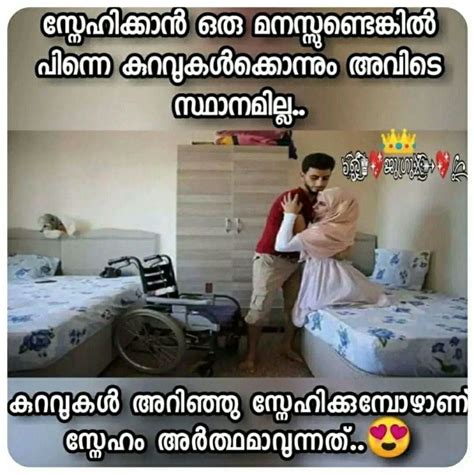 Inspirational Quotes Pictures Love Quotes Living Room Corner Malayalam Quotes Couple Quotes