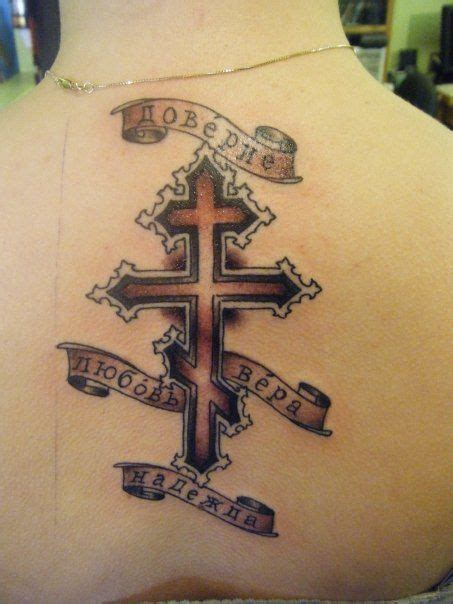 Tattoos have become commonplace in modern american culture. Orthodox cross Tattoos