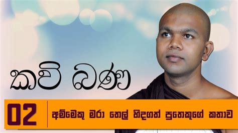 Kavi Bana Amma Free Download Sinhala Fonts Fasrwedding