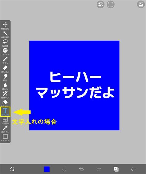 【画像付き】capcutで文字入れをおしゃれにする編集方法を紹介！ ヒーハーマッサン