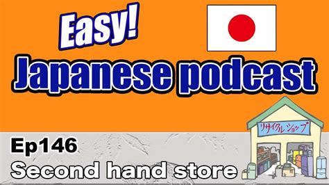Japanese Podcast For Beginners Ep146 Second Hand Store Genki Level