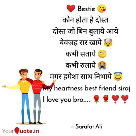️ Bestie 😘 कौन होता है Quotes And Writings By Aryan Khan Yourquote