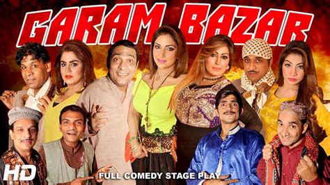 Garam Bazar Full Drama 2018 New Pakistani Comedy Stage Drama