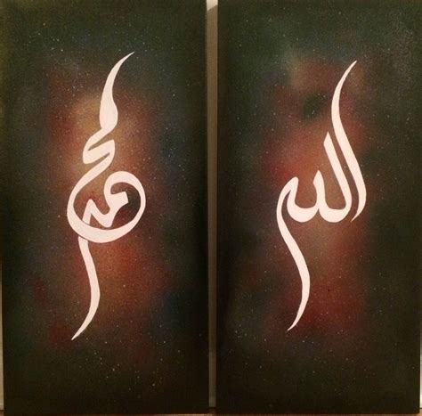 Allah Mohammad Painted Arabic Calligraphy Arabic Calligraphy Art